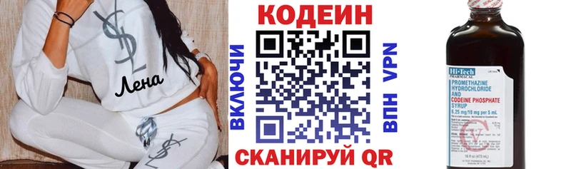 Кодеин Purple Drank  наркотики  Бородино 