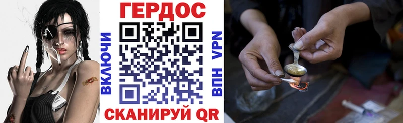 ГЕРОИН белый  Бородино 