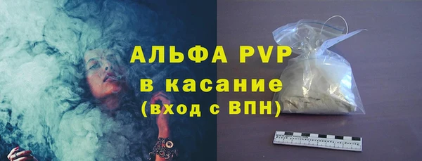ALPHA PVP Белокуриха