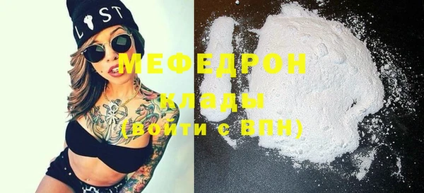 мефедрон VHQ Беломорск