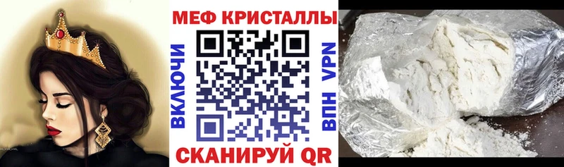 Меф мука  Бородино 