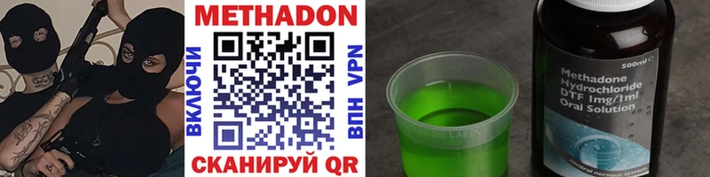 Метадон мёд Бородино